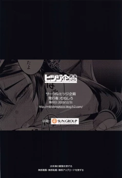 Page 26 of MONA-OCHI | Mona's Fall