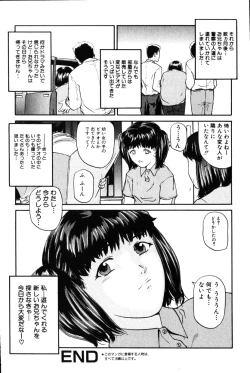 Page 109 of Comic Hime Dorobou 2001-10