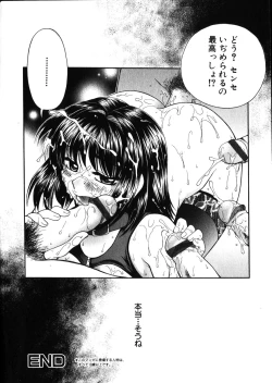 Page 159 of Comic Hime Dorobou 2001-10