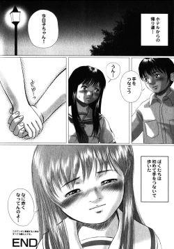 Page 21 of Comic Hime Dorobou 2001-10