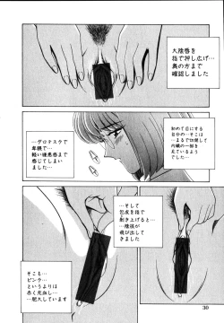 Page 29 of Comic Hime Dorobou 2001-10