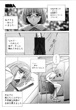 Page 30 of Comic Hime Dorobou 2001-10