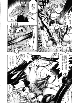 Page 45 of Comic Hime Dorobou 2001-10