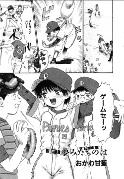 Page 54 of Comic Hime Dorobou 2001-10