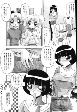 Page 85 of Comic Hime Dorobou 2001-10
