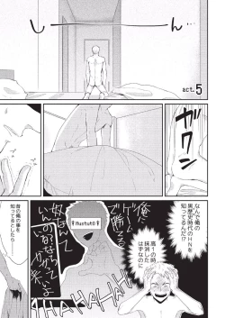 Page 101 of Koibito Kakin