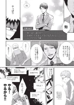 Page 10 of Koibito Kakin