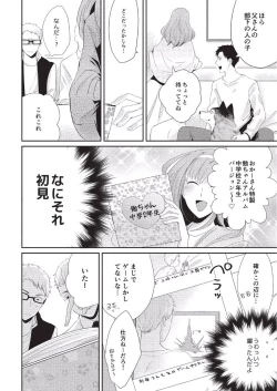 Page 110 of Koibito Kakin