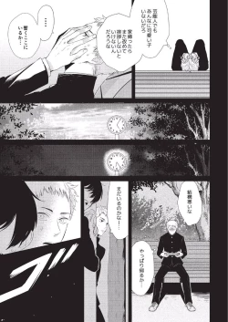 Page 115 of Koibito Kakin