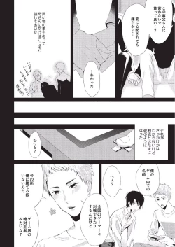 Page 120 of Koibito Kakin