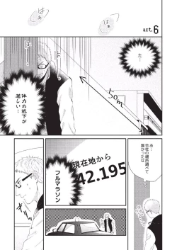 Page 129 of Koibito Kakin