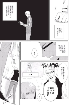 Page 133 of Koibito Kakin