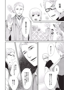 Page 134 of Koibito Kakin