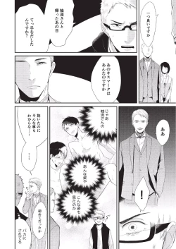 Page 136 of Koibito Kakin