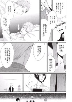 Page 137 of Koibito Kakin