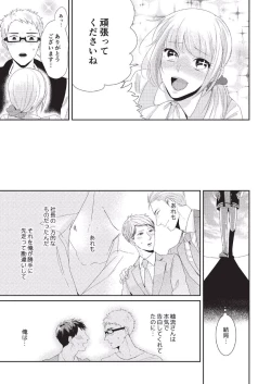 Page 139 of Koibito Kakin