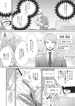 Page 13 of Koibito Kakin