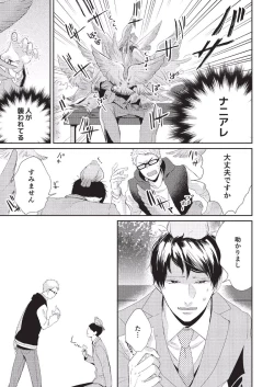 Page 141 of Koibito Kakin