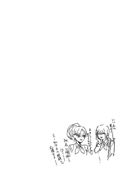 Page 152 of Koibito Kakin