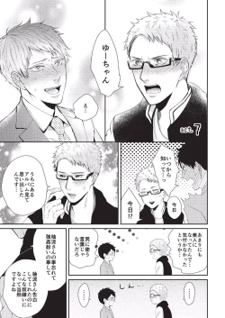 Page 153 of Koibito Kakin