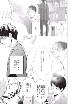 Page 157 of Koibito Kakin