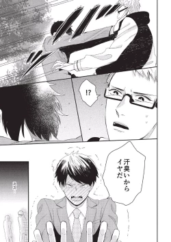 Page 163 of Koibito Kakin