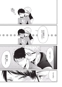 Page 165 of Koibito Kakin