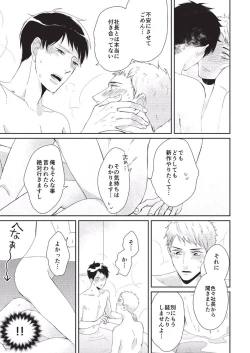 Page 169 of Koibito Kakin