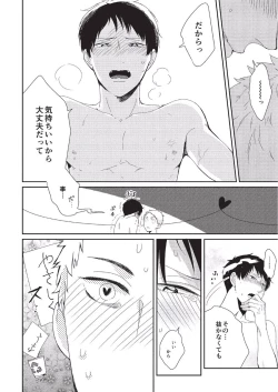 Page 174 of Koibito Kakin