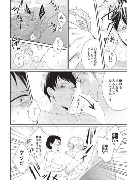 Page 176 of Koibito Kakin