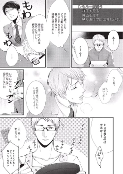 Page 17 of Koibito Kakin