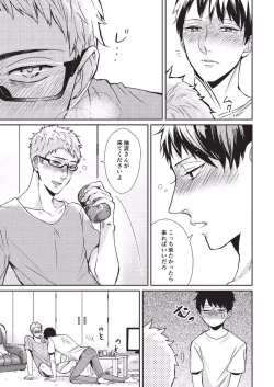 Page 187 of Koibito Kakin