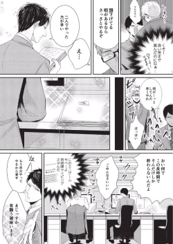 Page 22 of Koibito Kakin