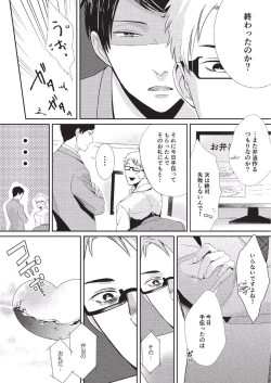 Page 24 of Koibito Kakin