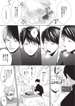 Page 27 of Koibito Kakin