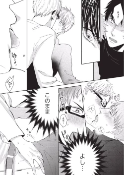 Page 30 of Koibito Kakin