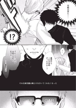 Page 31 of Koibito Kakin