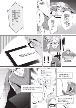 Page 33 of Koibito Kakin