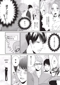 Page 38 of Koibito Kakin