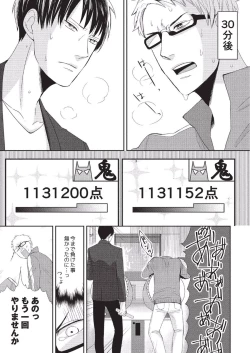 Page 45 of Koibito Kakin