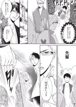 Page 46 of Koibito Kakin