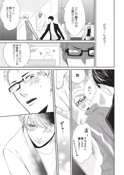 Page 47 of Koibito Kakin