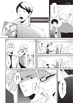 Page 62 of Koibito Kakin