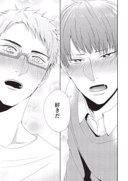 Page 91 of Koibito Kakin