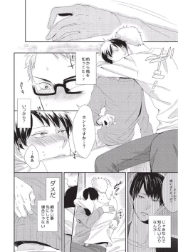 Page 92 of Koibito Kakin