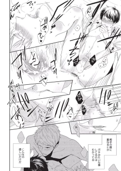 Page 98 of Koibito Kakin