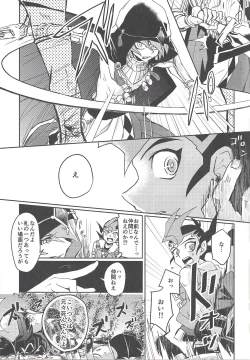 Page 12 of Kahatare doki ni tayutau kimie