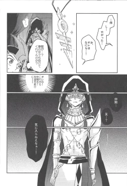 Page 19 of Kahatare doki ni tayutau kimie