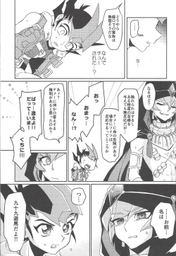 Page 22 of Kahatare doki ni tayutau kimie