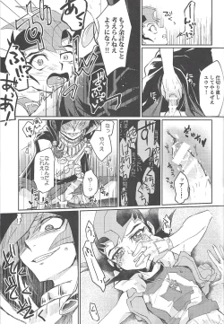 Page 30 of Kahatare doki ni tayutau kimie